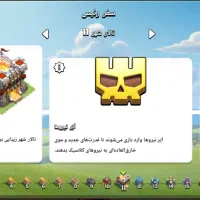 اکانت کلش اف کلنز|کنسول، بازی ویدئویی و آنلاین|گرگان, |دیوار