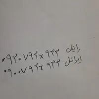 سیم کارت رایتل وایرانسل