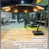 سایبان چتری