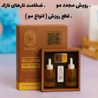 تعداد محدود اکسونیک رویش مجدد مو