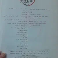 کتاب مهرماه جامع ریاضی عربی جامع خیلی سبز زبان|کتاب و مجله آموزشی|قم, انسجام|دیوار