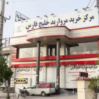 فروشنده خانم شیفت بعدازظهر مرکز خرید مروارید کنگان