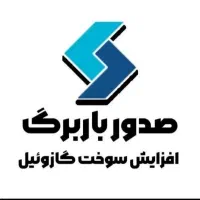 ثبت باربرگ و افزایش سوخت گازوئیل
