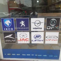 تامین قطعات خودرو های چینی  طلق چراغ