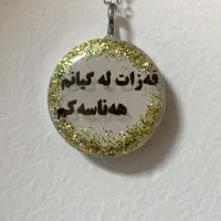 سفارشات رزینی|بدلیجات|مهاباد (آذربایجان غربی), |دیوار