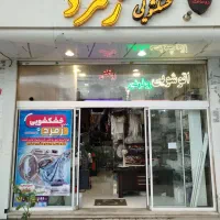 خشکشویی زمرد ۲ سرویس رایگان باز و نصب پرده