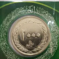 سکه مناسبتی ولیره ترک