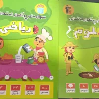 کتاب کمک درسی پایه پنجم