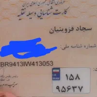 کارت موتور