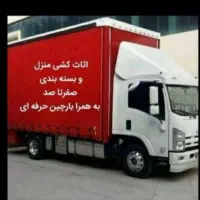 حمل اساس منزل|خدمات حمل و نقل|پاکدشت, پاکدشت (مامازند)|دیوار