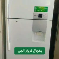 یخچال فریزر الجی و سامسونگ