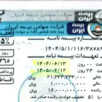 مفقودی مدارک