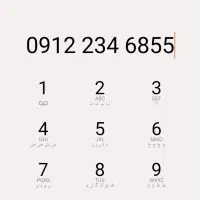 ترتیبی از اول