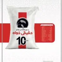 برنج|خوردنی و آشامیدنی|رشت, سعدی (تختی)|دیوار