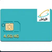 سیم کارت کد صفر رند