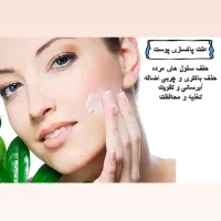 فشیال وپاکسازی پوست