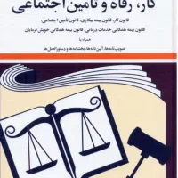 مشاور بیمه (حسابرسی بیمه فقط برای شرکتها(