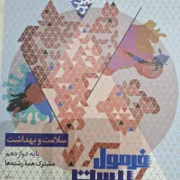 سلامت و بهداشت|کتاب و مجله آموزشی|شیراز, سینما سعدی|دیوار