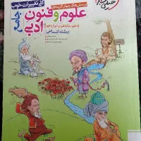 کتاب تستی|کتاب و مجله آموزشی|تبریز, |دیوار