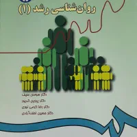 روانشناسی