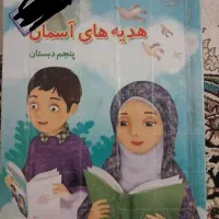 کتاب|کتاب و مجله آموزشی|خرمشهر, |دیوار