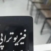 شغل منشی و دستیار پزشک