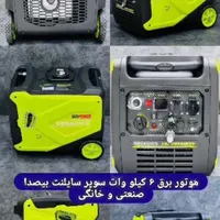 موتور برق ۱۰ کیلو وات نیمه سایلنت|ابزارآلات|رشت, جانبازان|دیوار
