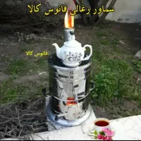 یک عدد سماور ذغالی کاملا نو