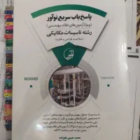 نظام مهندسی مکانیک