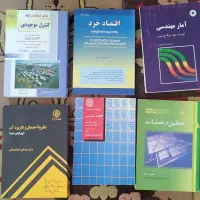 کتاب دانشگاهی