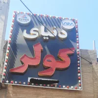 تابلو