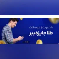 5 میلی طلا رایگان