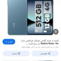 نوت 14 s آک نو