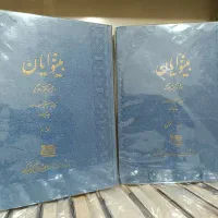 کتاب جنگ و صلح  و بینوایان