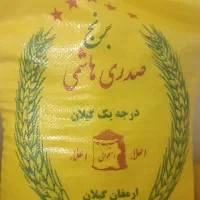 برنج هاشمی درجه یک اصل گیلان ارسال مستقیم|خوردنی و آشامیدنی|مشهد, کوه سنگی|دیوار