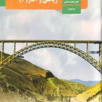 بسته کامل کتاب درسی پایه دوازدهم انسانی