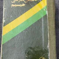 کتاب دیگشنری