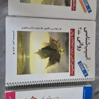 کتاب روانشناسی دانشگاهی رفرنس ارشد|کتاب و مجله آموزشی|شیراز, فرهنگ شهر|دیوار