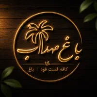سالنکارخانم وآقا کارگرساده (ظرفشور)