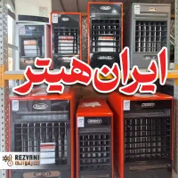 هیتر ایران هیتر با دمپر دستی - انتخاب طلایی سال