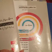 کتاب تست|لوازم التحریر|اردبیل, |دیوار