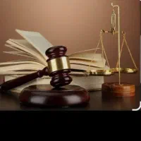 راهنمایی وکیل