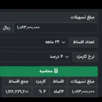وام بانک مهر دو ساله