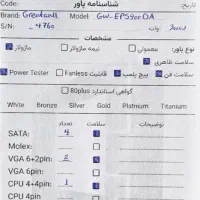 پاور POWER GreatWall وات900 ماژول فول مناسب ماین|قطعات و لوازم جانبی رایانه|تربتحیدریه, بوستان باغ ملی|دیوار