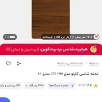 تخته شاسی A4|لوازم التحریر|اصفهان, شیخ اشراق|دیوار