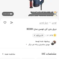 لوازم کارگاه نجاری و کابینت