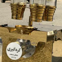 دستگاه ۵ مخزن کره گیری/ارده گیر استیل بادام کنجد|فروشگاه و مغازه|تهران, فلسطین (میدان انقلاب)|دیوار