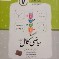 فروش کتاب ششم و هفتم|کتاب و مجله آموزشی|نورآباد ممسنی, |دیوار