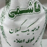 برنج هاشمی|خوردنی و آشامیدنی|تهران, نعمت‌آباد|دیوار