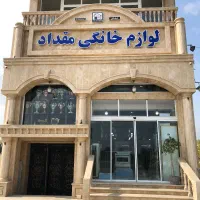 ملک-تجاری-و-مسکونی